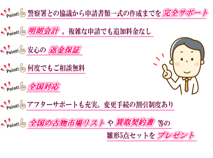 アピールポイント